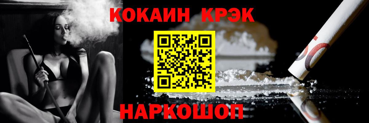 Cocaine Боливия  Вход с VPN  Кузнецк 