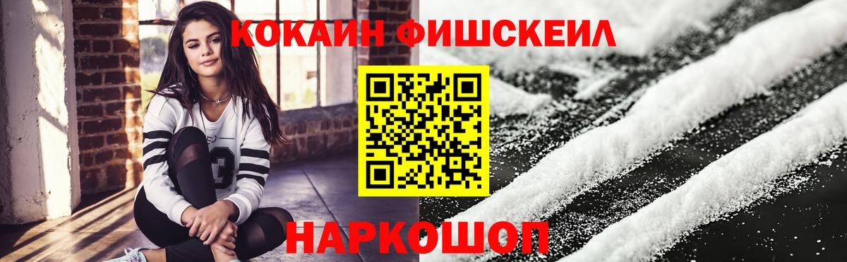 COCAIN Боливия Кузнецк