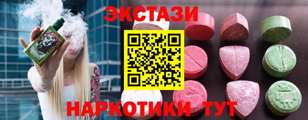 ЭКСТАЗИ  Ecstasy ешки  Вход с VPN  Ecstasy TESLA  Кузнецк 