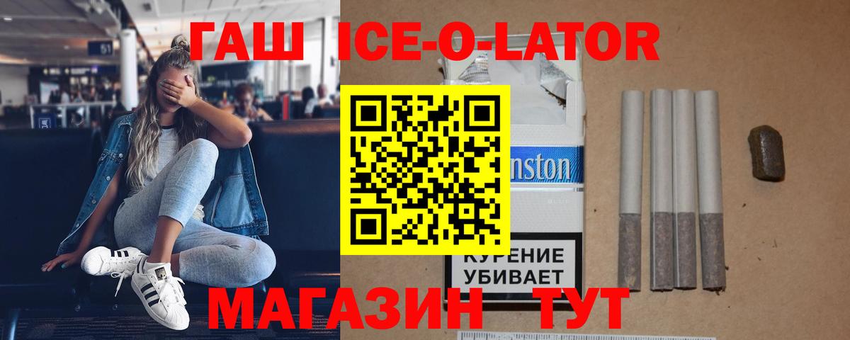 купить  цена  Вход с VPN  ГАШИШ hashish  Кузнецк  Гашиш ice o lator 