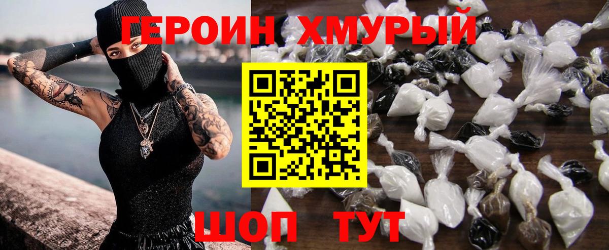 ГЕРОИН Афган Кузнецк