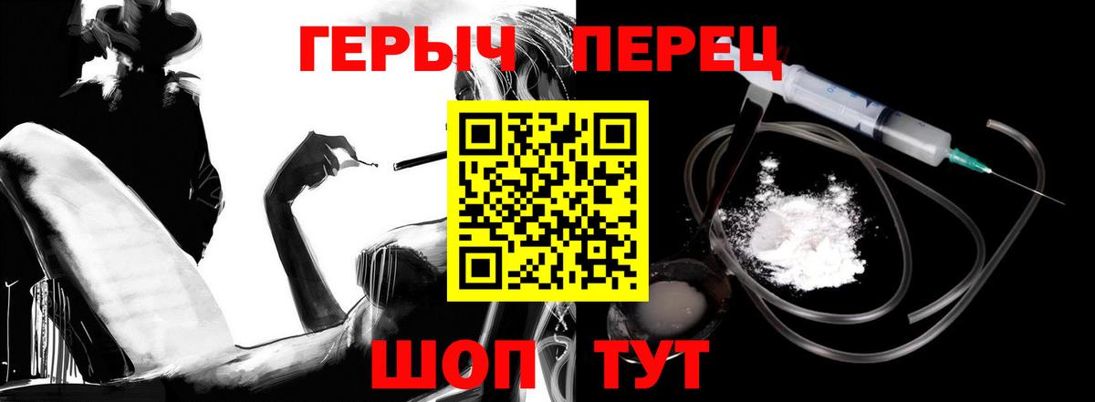 Героин герыч  Вход с VPN  Кузнецк 