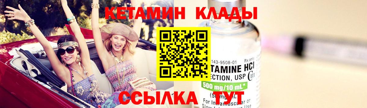 КЕТАМИН VHQ  Кетамин ketamine  Вход с VPN  kraken tor  Кузнецк 