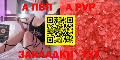 а пвп мука Кимры