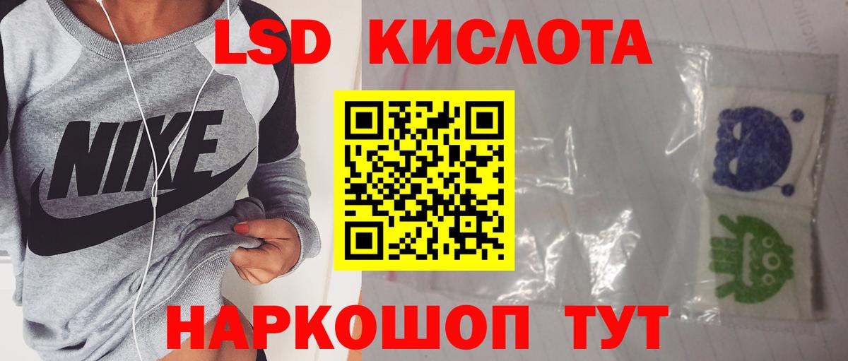 LSD-25 экстази  ЛСД экстази кислота  Вход с VPN  ЛСД экстази ecstasy  Кузнецк 