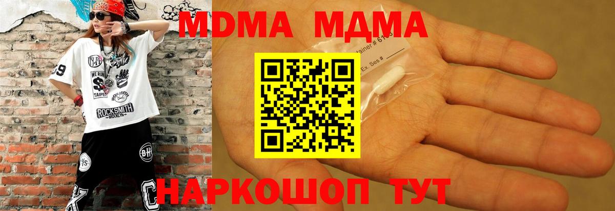 МДМА Molly Кузнецк