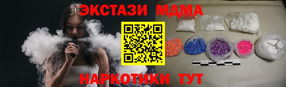 Кузнецк  МДМА кристаллы  Вход с VPN  МДМА  МДМА VHQ 