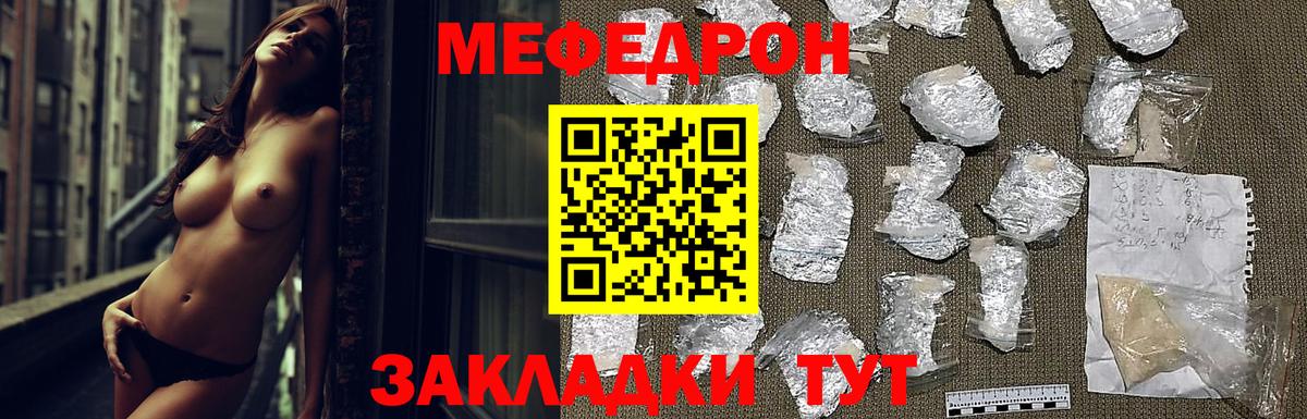Меф кристаллы  Вход с VPN  Мефедрон мука  МЯУ-МЯУ  Кузнецк  МЕФ 