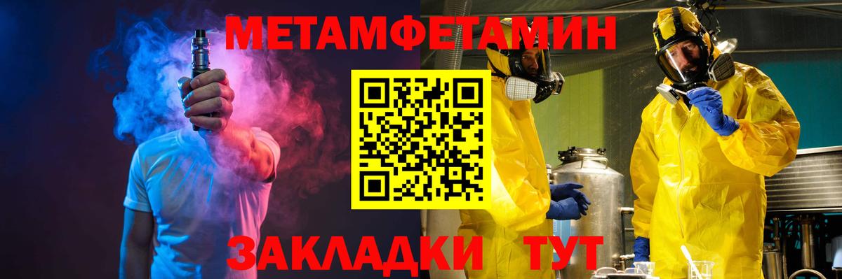 Кузнецк  Метамфетамин витя  Вход с VPN 